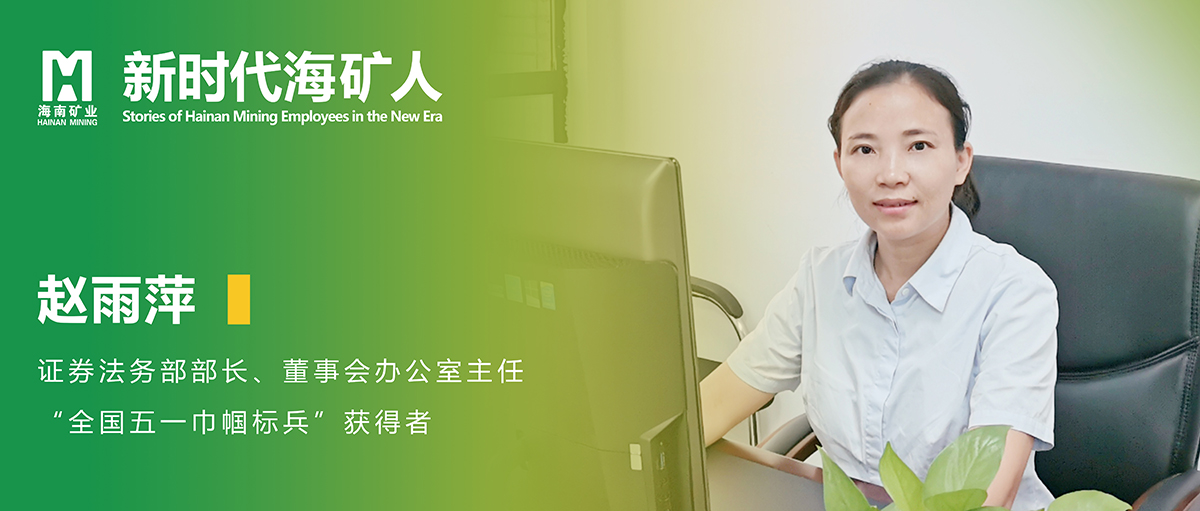 趙雨萍:像花一樣積蓄力量，靜待綻放
